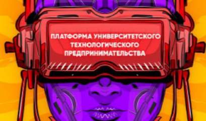Акселерационная программа